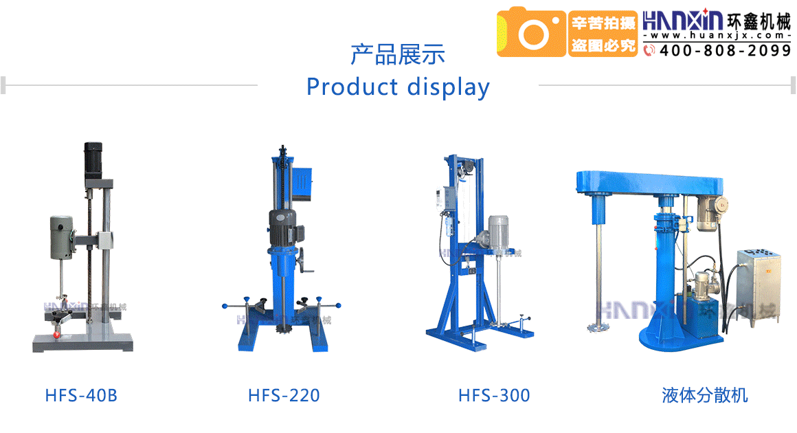 墻體涂料分散機(jī)價(jià)格實(shí)惠