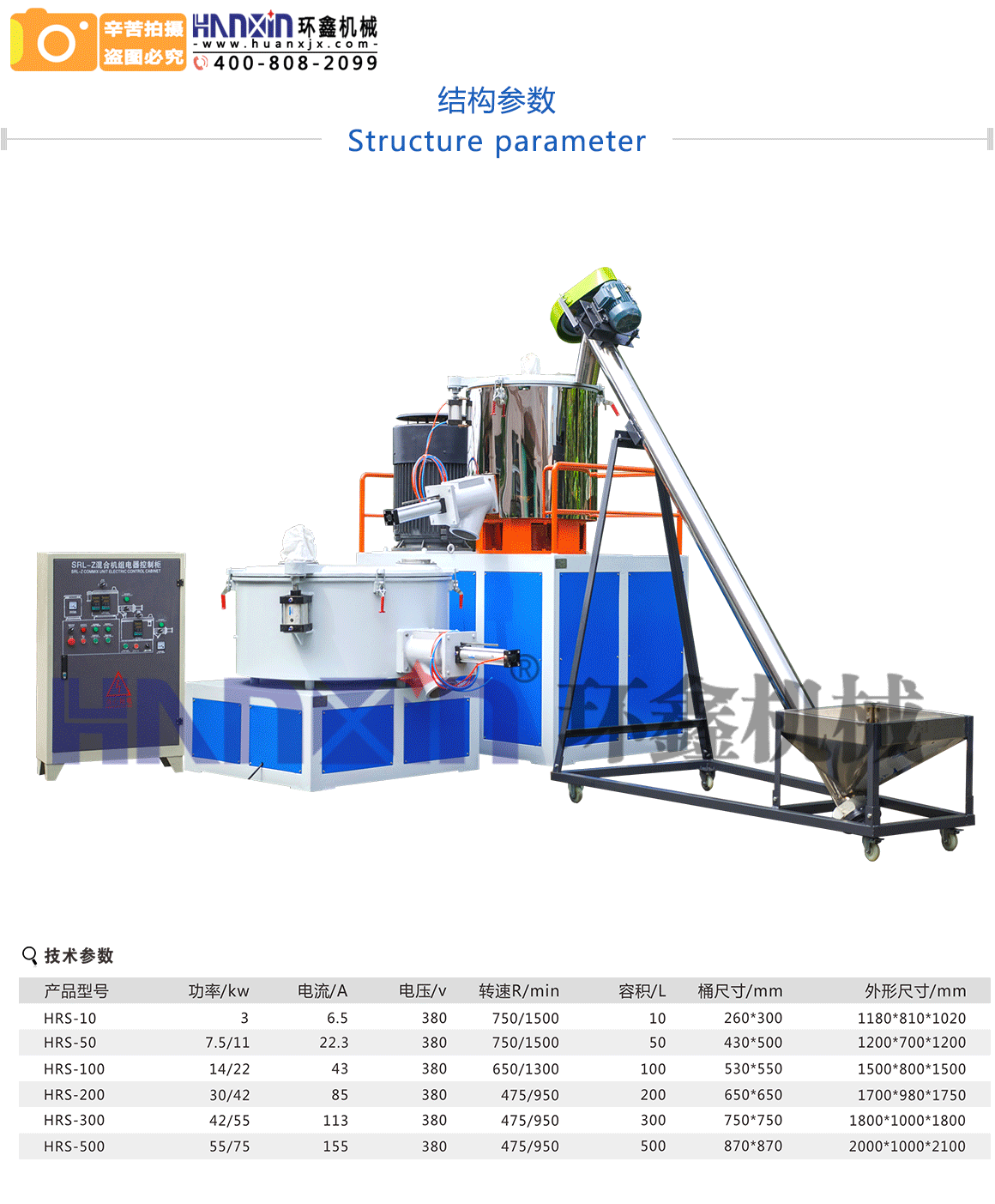 實驗室高速混合機(jī)廠家直銷