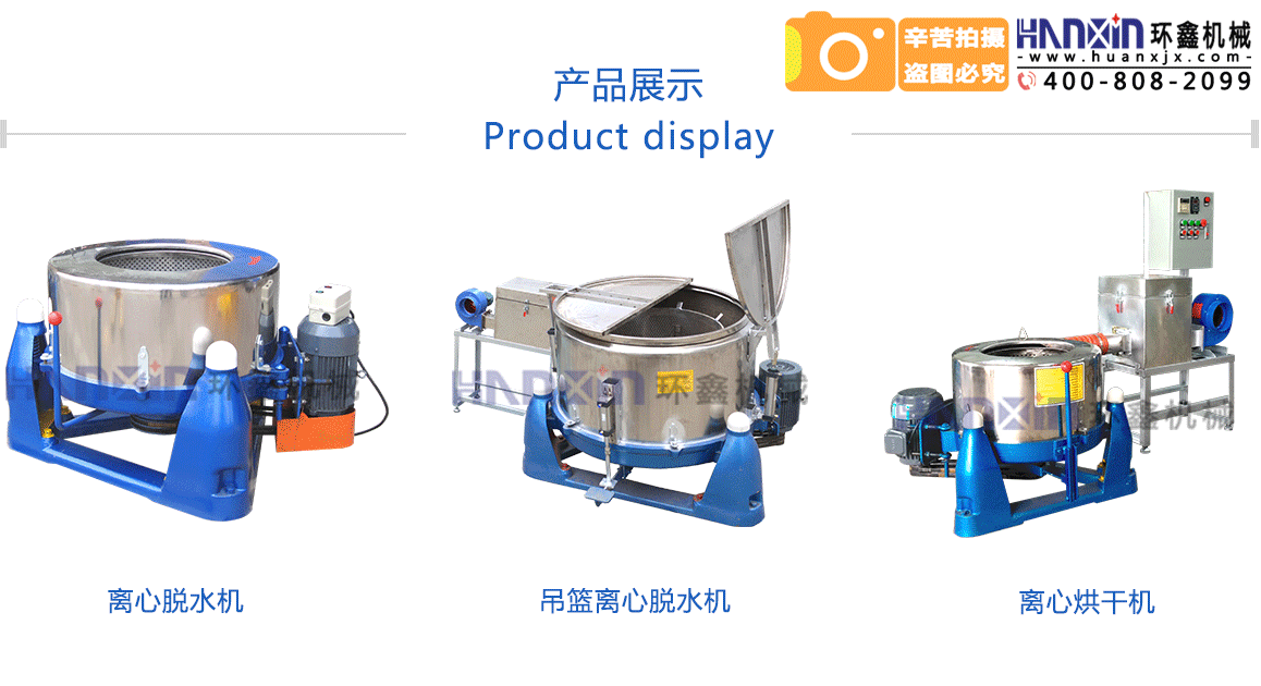 小型離心脫水機(jī)工作原理